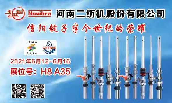Can high speed! Less oil change! H8A35 spindle feast is ready, henan no.2 spinning machine waiting for you!